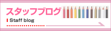 �X�^�b�t�u���O