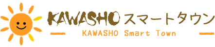 KAWASHOスマートタウン