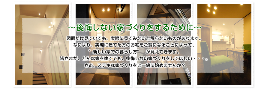 注文住宅 静岡県富士市の川祥建設株式会社 完全注文住宅 セミオーダーハウス 中古物件 不動産情報