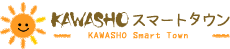 KAWASHOスマートタウン