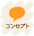 スマートタウンとは