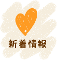 トップ