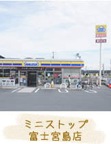 ミニストップ富士宮島店