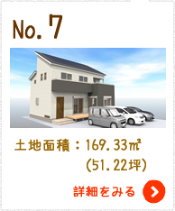 No.7