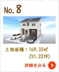 No.8