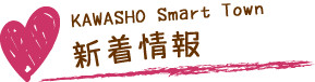 新着情報