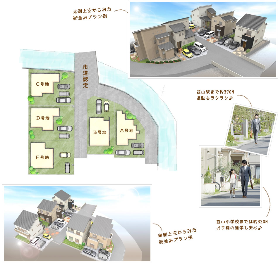 スマートタウン四日町　イメージ画像