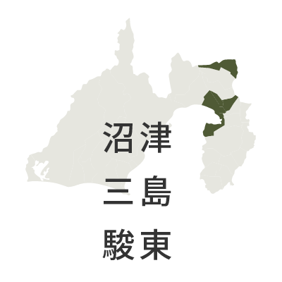 沼津・三島・駿東