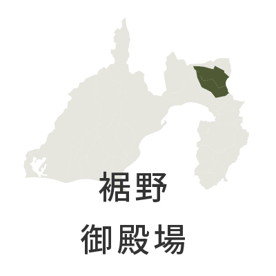 裾野・御殿場