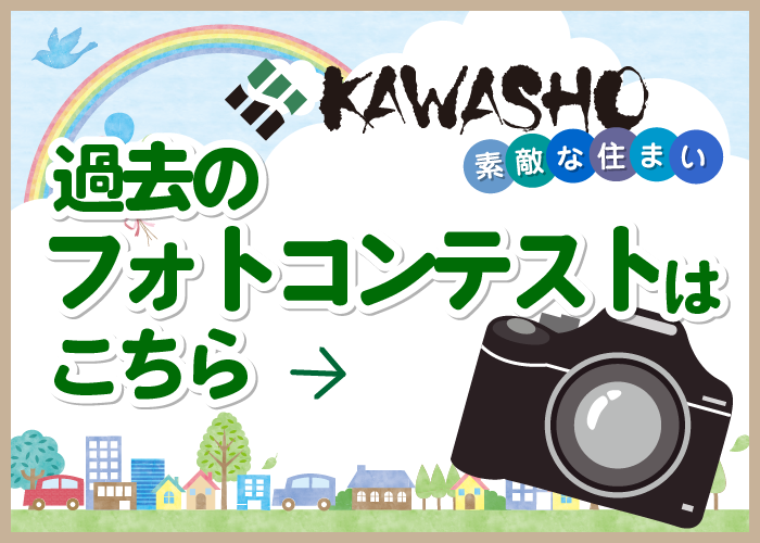 過去のフォトコンテストはこちら