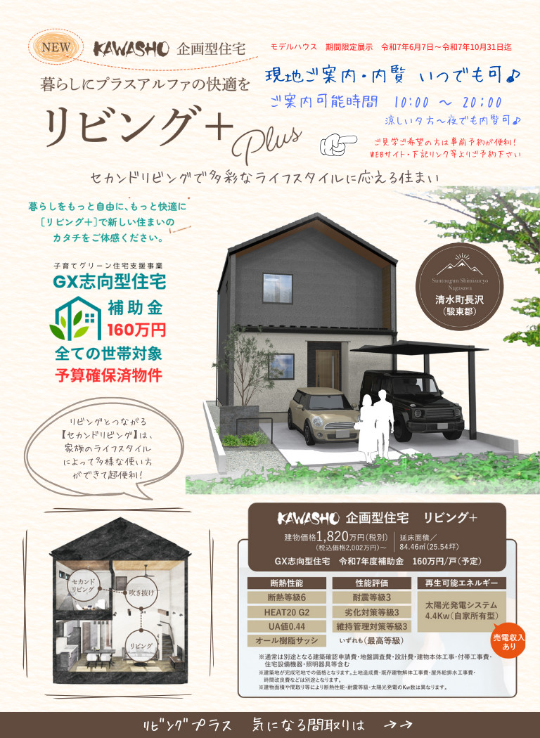 SP用　イベント9