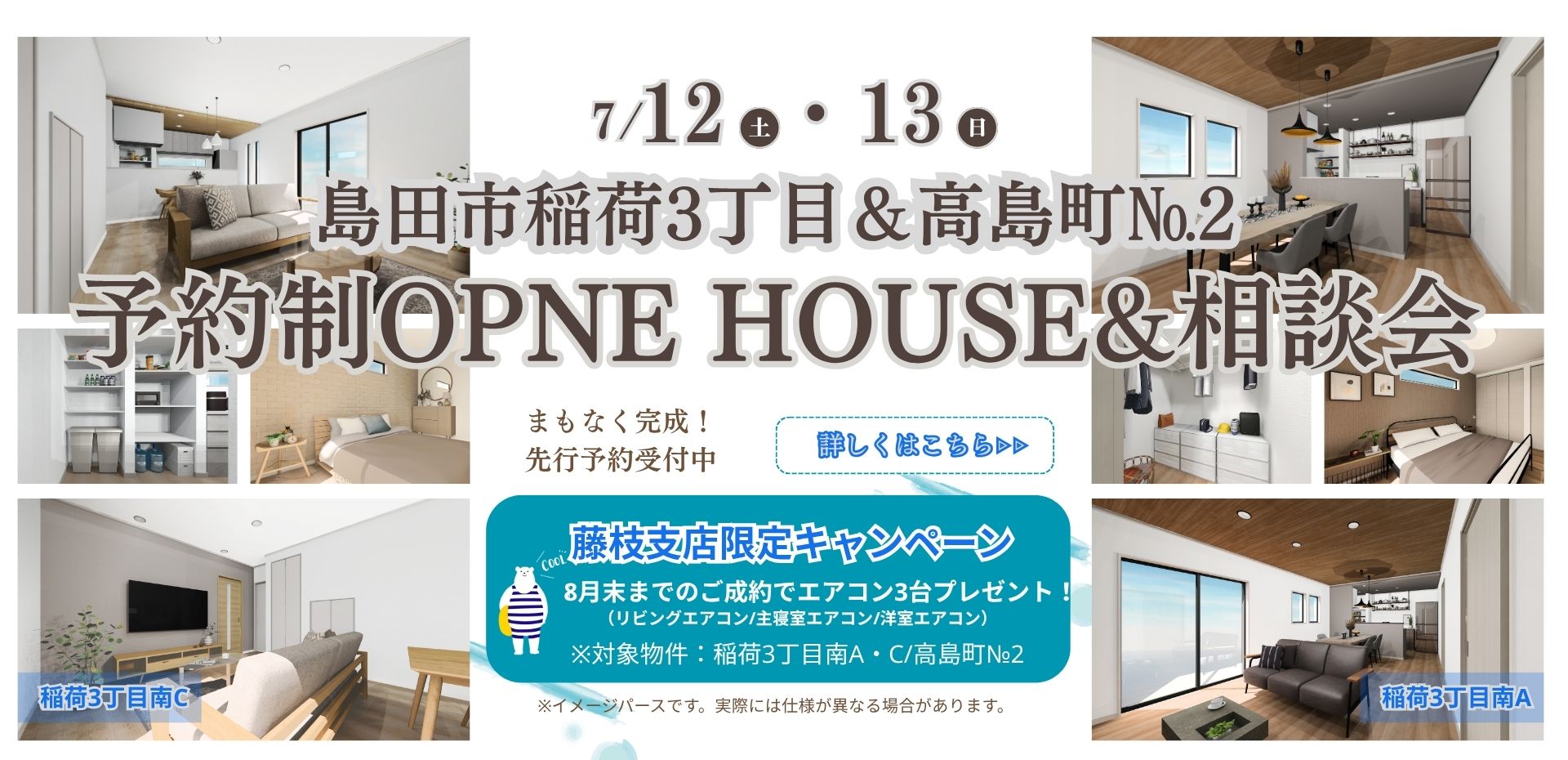 PC用　イベント3