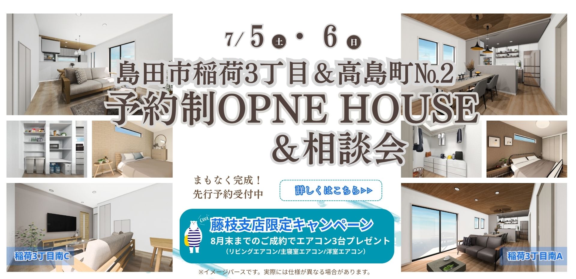 PC用　イベント5