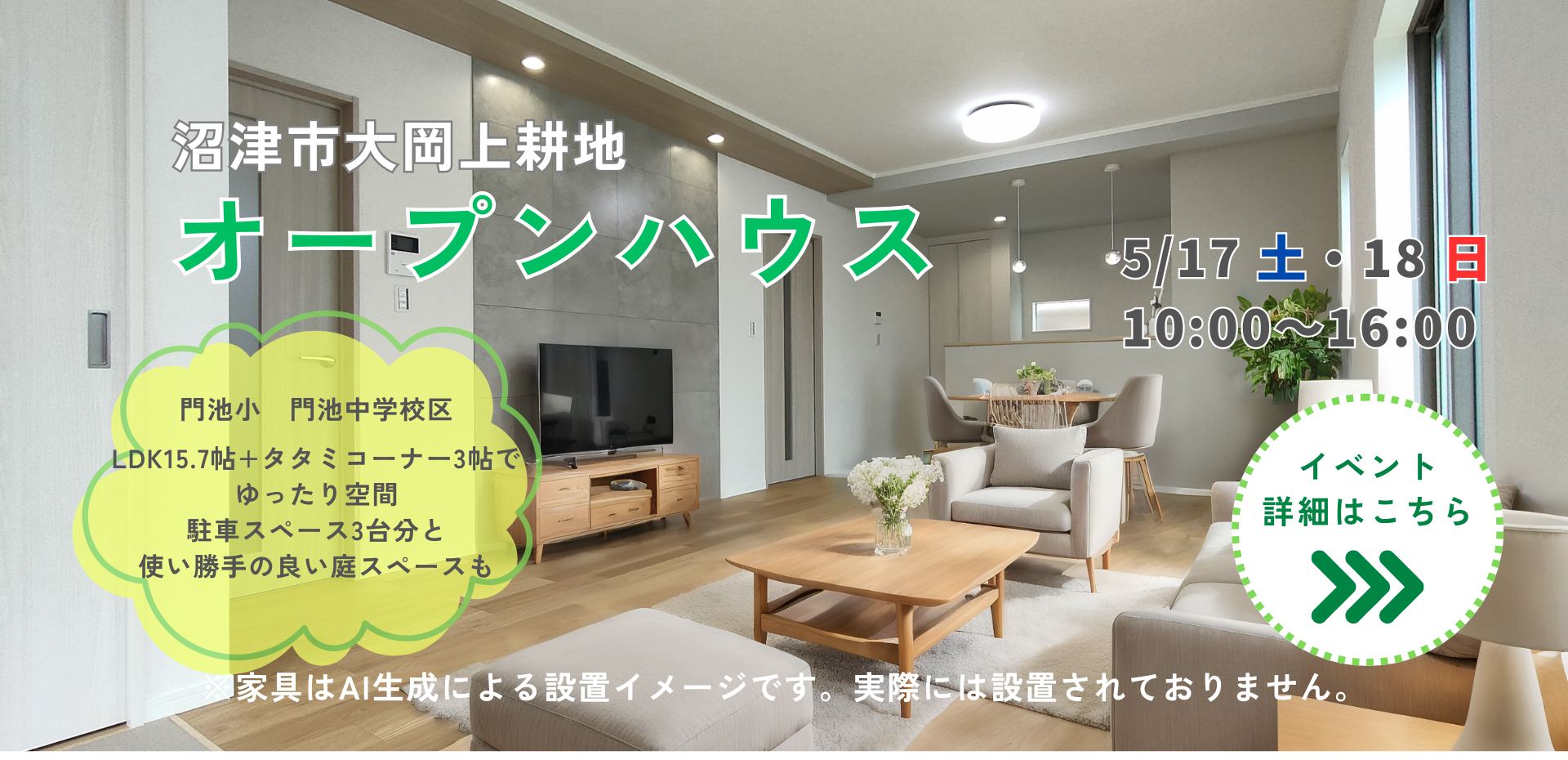 PC用　イベント5